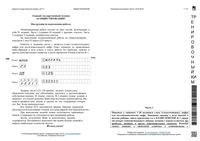 ЕГЭ 2016-2017 обществознание 11 класс пробники пробные тренировочные варианты 2-18 критерии