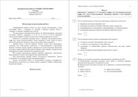 ЕГЭ 2015 Обществознание 11 класс тренировочная работа 1 17.09.2015 210 минут вариант ОБ10101-4