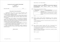 ЕГЭ 2015 Обществознание 11 класс тренировочная работа 2 16.12.2015 235 минут вариант ОБ10201-4
