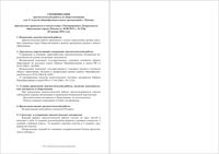 ЕГЭ 2016 Обществознание 11 класс Москва диагностическая работа МЦКО 28.01.2016 демо вариант