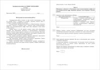 ЕГЭ 2016 Обществознание 11 класс тренировочная работа 3 04.02.2016 235 минут вариант ОБ10301-4