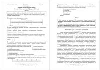 ЕГЭ 2016 Обществознание 11 класс Краснодар КДР Краевая диагностическая работа 09.02.2016 демо вариант