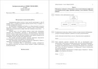 ЕГЭ 2016 Обществознание 11 класс тренировочная работа 4 24.03.2016 235 минут вариант ОБ10403-4