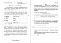 ЕГЭ 2016 Обществознание 11 класс Досрочный экзамен 30.03.2016 реальный вариант 107