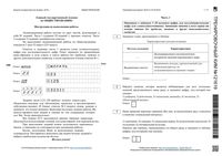 ЕГЭ 2016 Обществознание 11 класс тренировочный вариант 1-8 10-19 с ответами