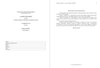 ЕГЭ 2014 Обществознание 11 класс тема Человек и общество 01.10.2014 ответы критерии вариант ОБ10201-4