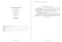 ЕГЭ 2014 Обществознание 11 класс тема Социальные отношения 28.11.2014 вариант ОБ10501-4