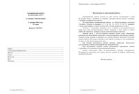ЕГЭ 2014 Обществознание 11 класс тренировочная работа 1 08.12.2014 210 минут ответы критерии вариант ОБ10101-2