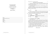 ЕГЭ 2015 Обществознание 11 класс репетиционная работа 1 19.01.2015 235 минут ответы вариант ОБ10701-2