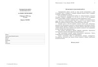 ЕГЭ 2015 Обществознание 11 класс тренировочная работа 2 19.02.2015 210 минут ответы критерии вариант ОБ10401-4