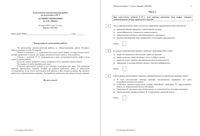 ЕГЭ 2015 Обществознание 11 класс тема Право 18.03.2015 вариант ОБ10801-4