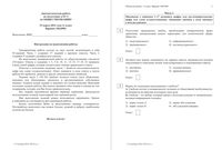 ЕГЭ 2015 Обществознание 11 класс диагностическая работа 19.03.2015 210 минут вариант ОБ10901-4