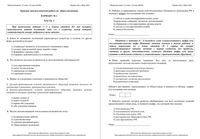ЕГЭ 2015 Обществознание 11 класс Краснодар КДР Краевая диагностическая работа 12 класс ВСОШ 19.03.2015 ответы