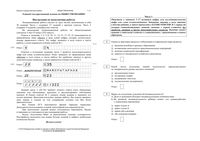 ЕГЭ 2015 Обществознание 11 класс досрочный экзамен