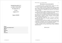 ЕГЭ 2014 Обществознание 11 класс Тренировочная работа 1 варианты 101-104 10.10.2013 с ответами