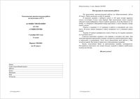 ЕГЭ 2014 Обществознание 11 класс тематические диагностические работы варианты 401-404 501-504 05.12.2013 год с ответами