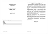 ЕГЭ 2014 Обществознание 11 класс Тренировочная работа варианты 701-702 30.01.2014 с ответами