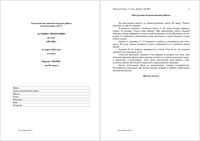ЕГЭ 2014 Обществознание 11 класс Тематическая диагностическая работа варианты 903-904 11.03.2014 год