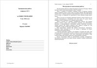 ЕГЭ 2014 Обществознание 11 класс Тренировочная работа варианты 901-904 05.05.2014 ответы