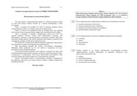Варианты ЕГЭ по обществознанию 2014 год