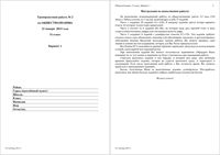ЕГЭ 2013 Обществознание 11 класс Тренировочная работа 2 варианты 1-4 21.01.2013 год с ответами