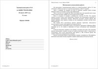 ЕГЭ 2013 Обществознание 11 класс Тренировочная работа 4 варианты 1-4 26.04.2013 год с ответами