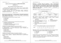 Обществознание 11 класс КДР Краевая диагностическая работа Краснодар вариант 1-6 октябрь 2011 год