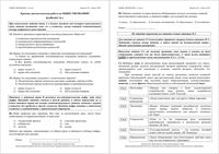 Обществознание 11 класс КДР Краевая диагностическая работа Краснодар вариант 1-6 апрель 2012 год с ответами и критерии