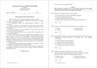 ГИА ОГЭ 2015 Обществознание 9 класс тренировочная работа 1 23.09.2015 180 минут ответы критерии вариант ОБ90101-4