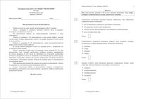 ОГЭ 2016 Обществознание 9 класс тренировочная работа 3 29.01.2016 180 минут вариант ОБ90301-4