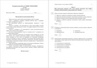 ОГЭ 2016 Обществознание 9 класс тренировочная работа 4 15.03.2016 180 минут вариант ОБ90401-2