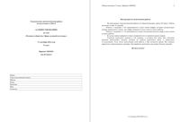 ГИА ОГЭ 2014 Обществознание 9 класс тема Человек и Общество 17.09.2014 ответы критерии вариант ОБ90201-4