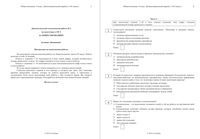 ГИА ОГЭ 2014 Обществознание 9 класс тема Экономика 20.10.2014 диагностическая тематическая работа демо вариант