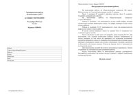 ГИА ОГЭ 2014 Обществознание 9 класс тренировочная работа 1 10.12.2014 180 минут вариант ОБ90101-2