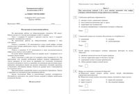 ГИА ОГЭ 2015 Обществознание 9 класс тренировочная работа 2 16.02.2015 180 минут ответы критерии вариант ОБ90601-4