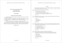 ГИА ОГЭ 2015 Обществознание 9 класс тема Право 02.03.2015 диагностическая тематическая работа демо вариант