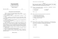 ГИА ОГЭ 2015 Обществознание 9 класс диагностическая работа 16.03.2015 180 минут вариант ОБ90903-4