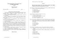 ГИА ОГЭ 2015 Обществознание 9 класс репетиционная работа 2 08.04.2015 180 минут вариант ОБ91001-2