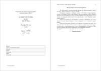 ГИА ОГЭ 2014 Обществознание 9 класс Тематическая диагностическая работа варианты 501-504 29.11.2013 год