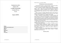 ГИА ОГЭ 2014 Обществознание 9 класс Тренировочная работа варианты 701-704 16.01.2014 с ответами