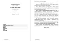 ГИА ОГЭ 2014 Обществознание 9 класс тренировочная работа 3 19.05.2014 180 минут ответы критерии вариант ОБ91101-4
