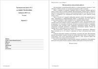 ГИА ОГЭ 2013 Обществознание 9 класс Тренировочная работа 2 варианты 1-4 04.02.2013 год с ответами
