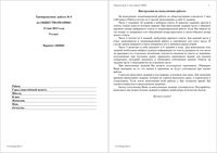 ГИА ОГЭ 2013 Обществознание 9 класс Тренировочная работа 4 варианты 1-2 13.05.2013 год ответы