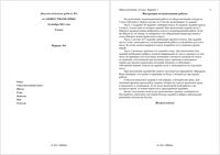 ГИА ОГЭ 2012 Обществознание 9 класс Диагностическая работа 1 варианты 1-2 14.11.2011 год с ответами