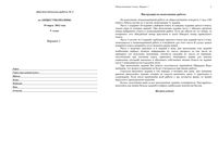 ГИА ОГЭ 2012 Обществознание 9 класс Диагностическая работа 2 варианты 1-2 19.03.2012 год ответы