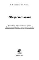 Обществознание Каверин Чижик