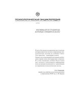 Современные системы психологии Ноэль Смит