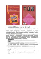 Психология семейных кризисов Олифирович Зинкевич-Куземкина Велента