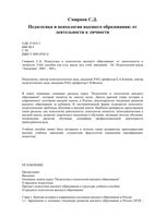 Педагогика и психология высшего образования