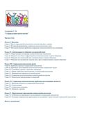 Социальная психология Андреева учебник